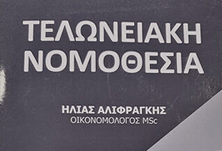 Oikonomopoulos Trans — μεταφορά οχημάτων